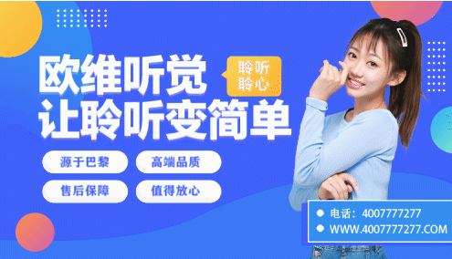 听目堂动态