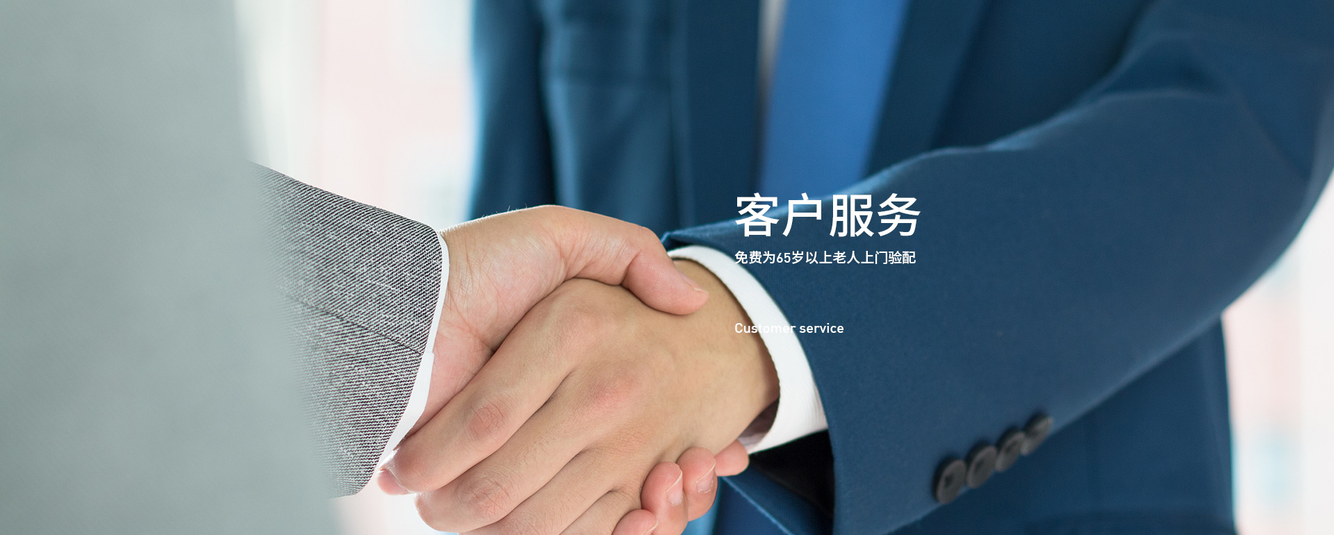 客户服务