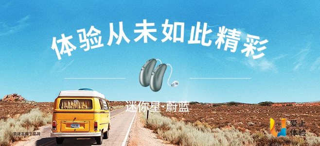 助听器连手机听音频的通用技巧