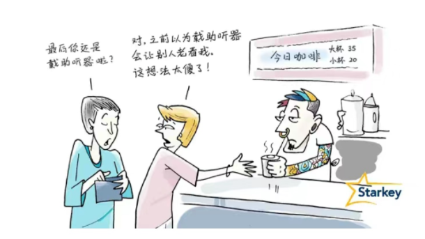 别急着拒绝助听器先弄清顾虑