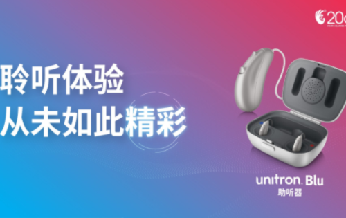 听目堂动态
