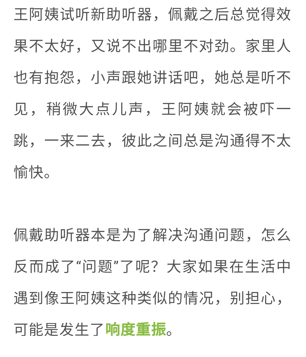 助听器声音过大原因