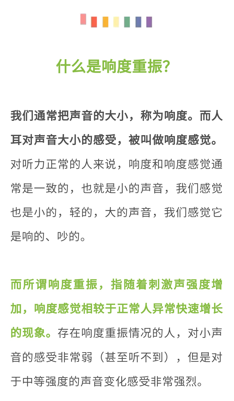助听器音量与降噪调试