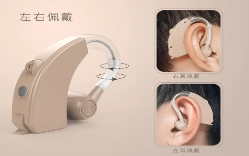 助听器保养