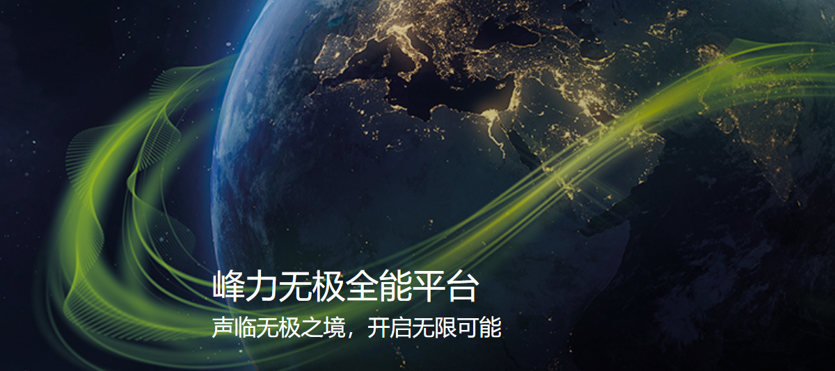 峰力无极系列助听器