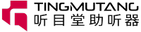 听目堂助听器